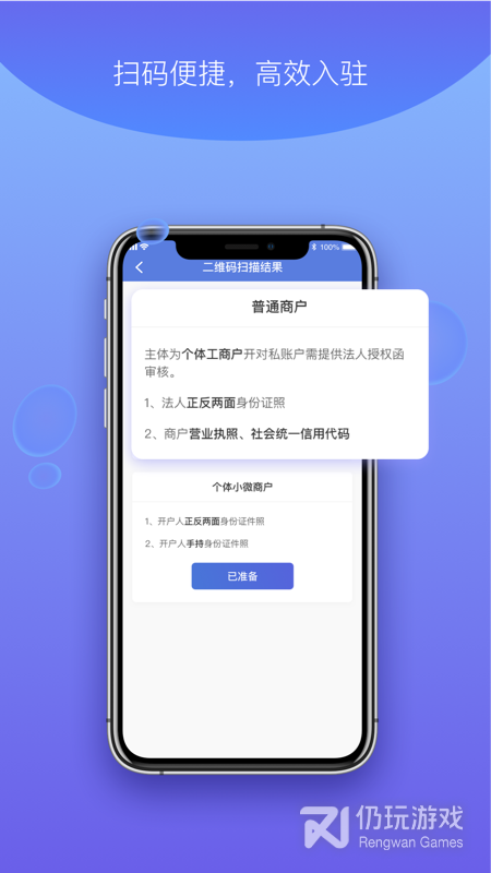 杉德河马付PRO