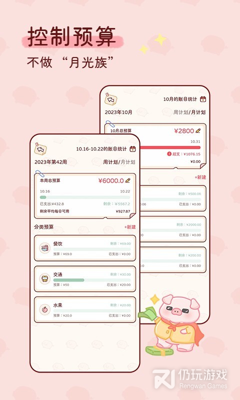 嘟嘟记账