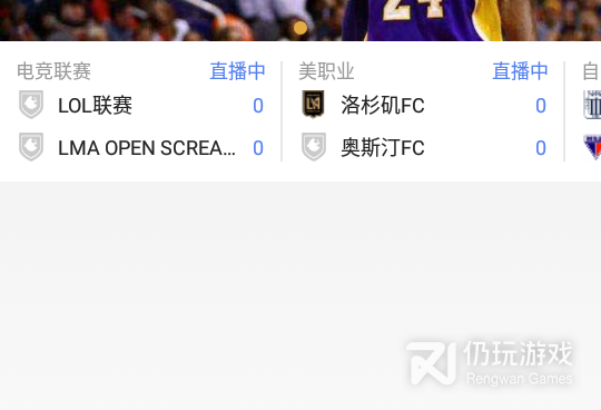 快鱼直播所有版本手机软件合集