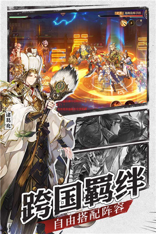 三国志幻想大陆三星版