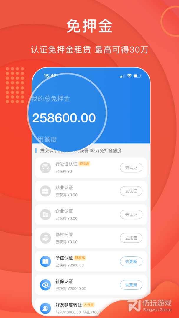 咔么租赁