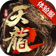 天龙八部2飞龙战天(六大门派)