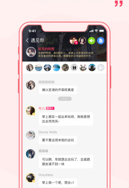 像遇见语音的手机软件合集