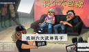 抖个大包袱找到六大武林高手通关攻略一览