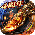 烈焰龙城三端互通版