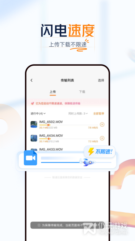 联通云盘