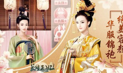 宫廷恋爱类手游《兰陵王妃》开局小宫女 看我逆风翻盘