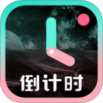 倒计时光