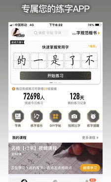 在线艺术字手机软件合集