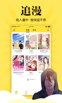 像奇妙漫画这样的手机软件合集