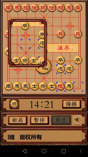 中国象棋2024版