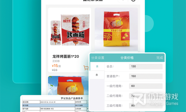 手机pos机手机软件合集