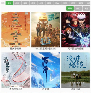 和魔力影视差不多的手机软件合集