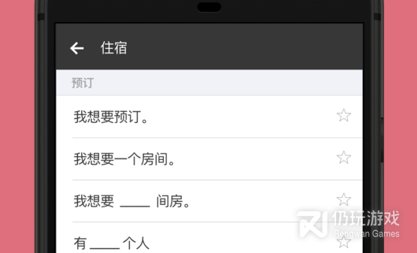 免费不花钱的拍照翻译手机软件合集