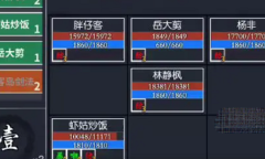 你的江湖侠客门派推荐攻略