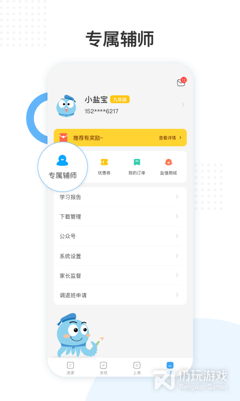 地理辅导手机软件合集