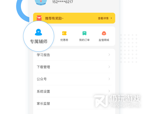 地理辅导手机软件合集