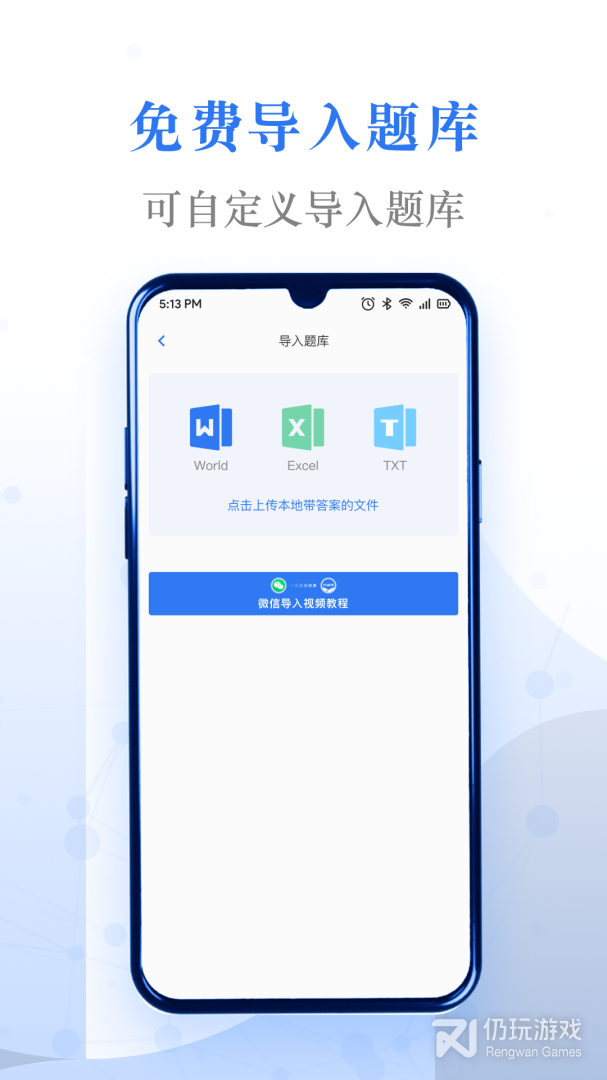 免费刷题手机软件合集