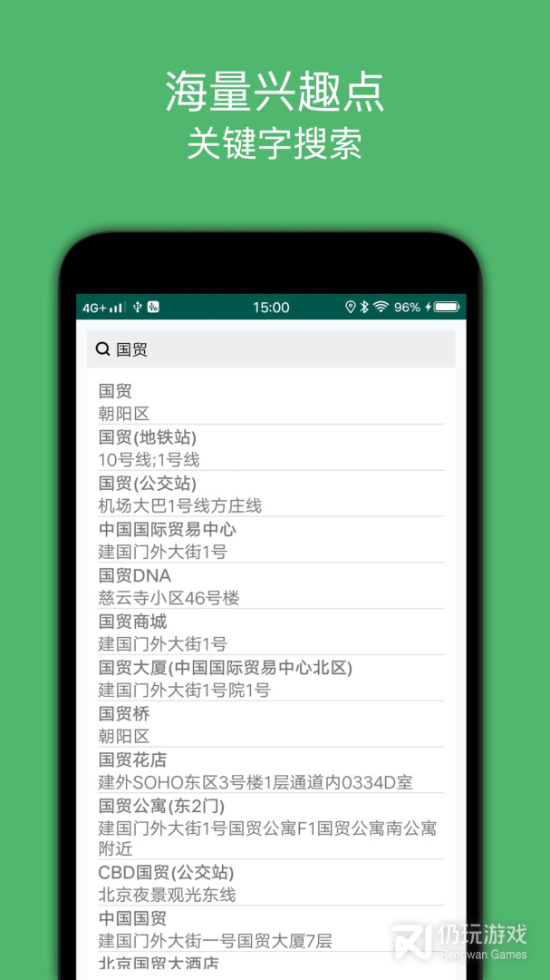 没有限制的智能导航手机软件合集