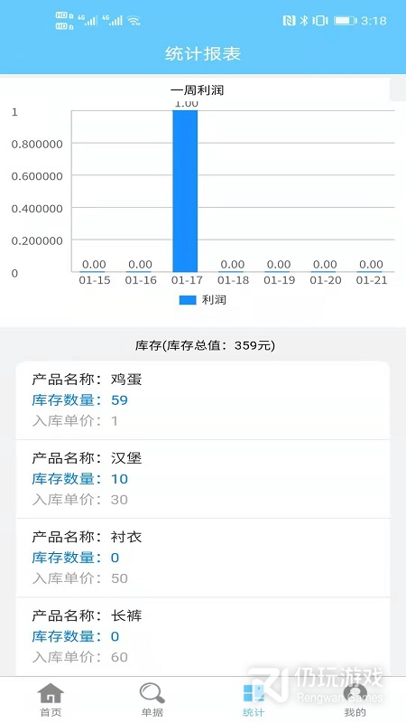 出入库管理