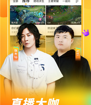 看脚直播旧版本手机软件合集
