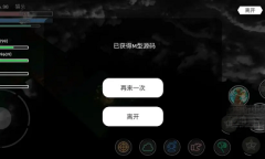 《超数据世界》兑换码大全一览