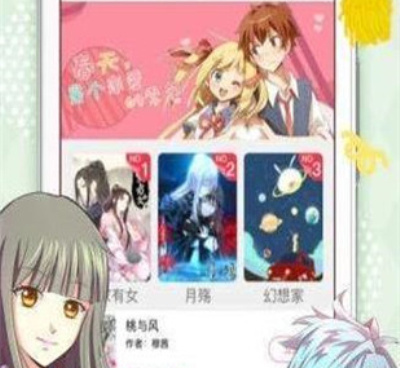 和滴滴漫画同款的手机软件合集