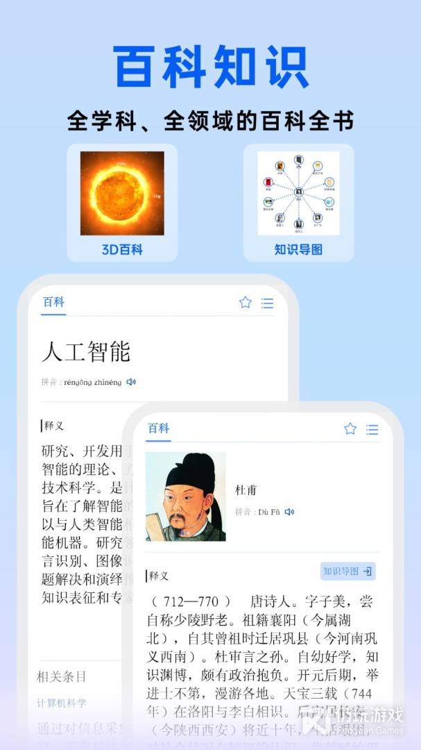 辞海