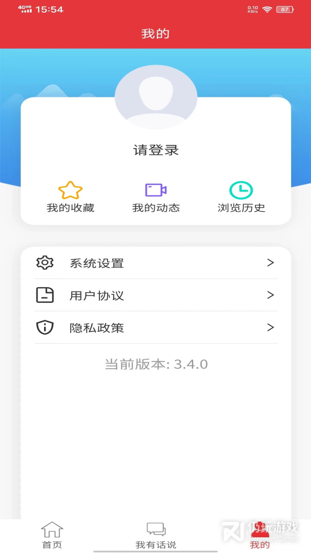 泉城党建
