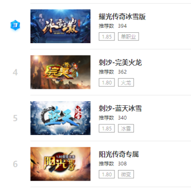 新开横屏变态传奇手机软件合集