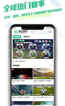 和酷玩直播差不多的手机软件合集