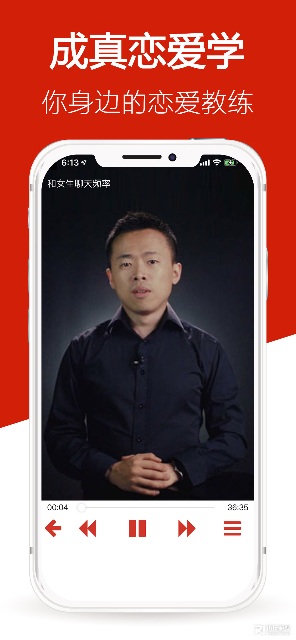 迷上我真人版