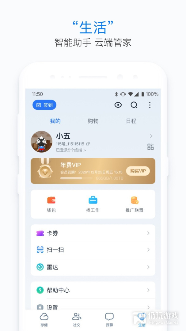 115生活