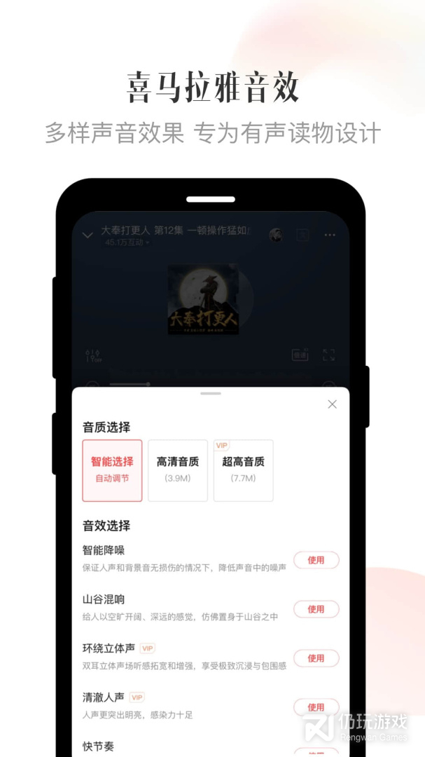喜马拉雅福利版