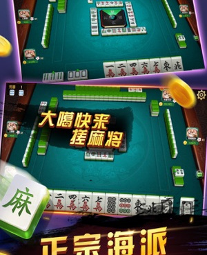 好玩的长沙麻将手游合集