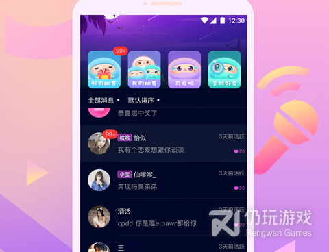 扩圈交友手机软件合集