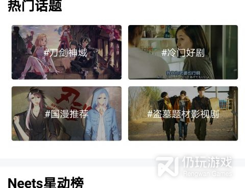 和neets追剧差不多的手机软件合集