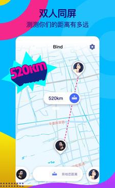 bind手机软件合集