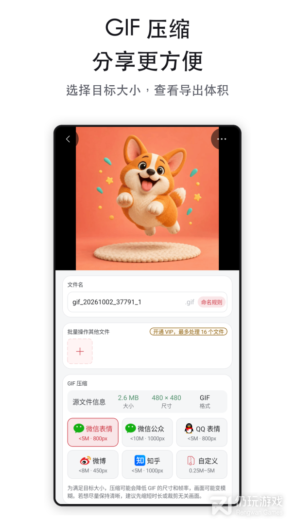 GIF工具箱最新版