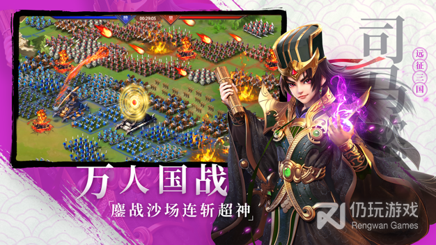 远征三国手游合集