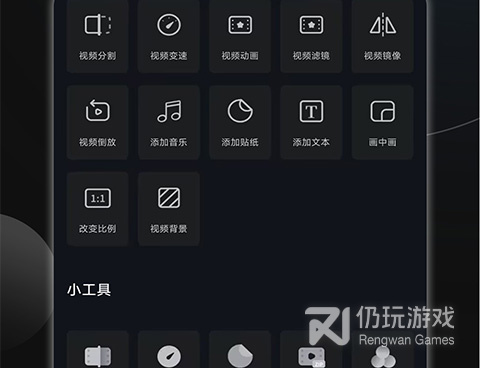 良心实用的视频抠图手机软件合集