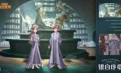 《哈利波特魔法觉醒》银白序章时装获取方法攻略