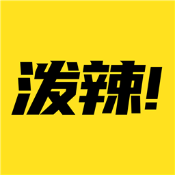 泼辣漫画无限制版