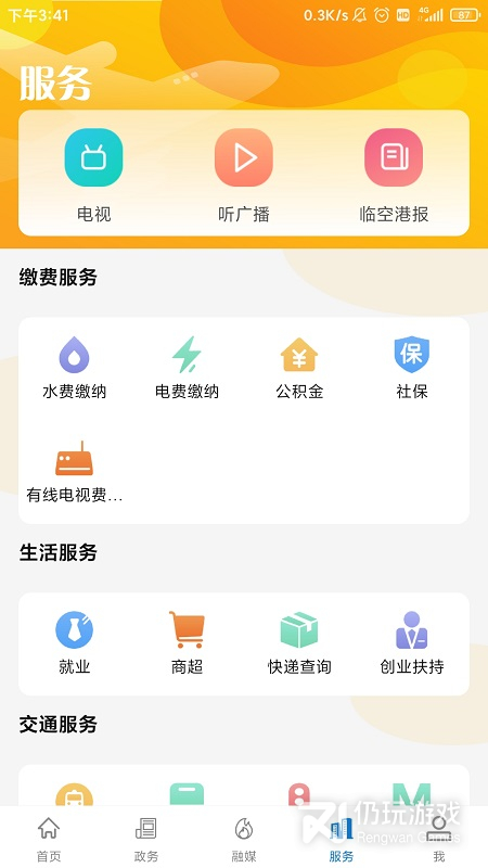 云上临空港