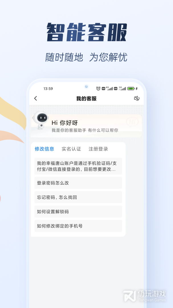 幸福唐山