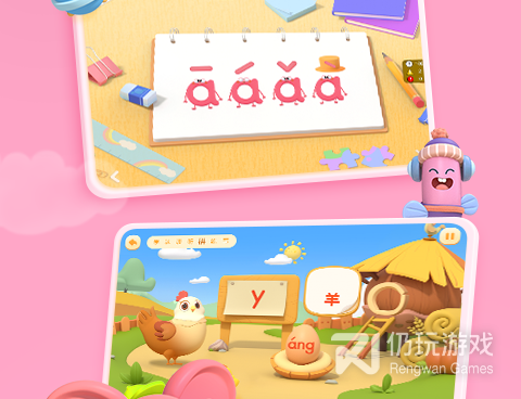 成人零基础学拼音手机软件合集