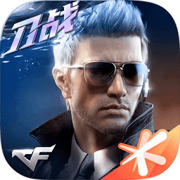 穿越火线枪战王者无限金币钻石破解版