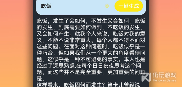 文案生成器手机软件合集