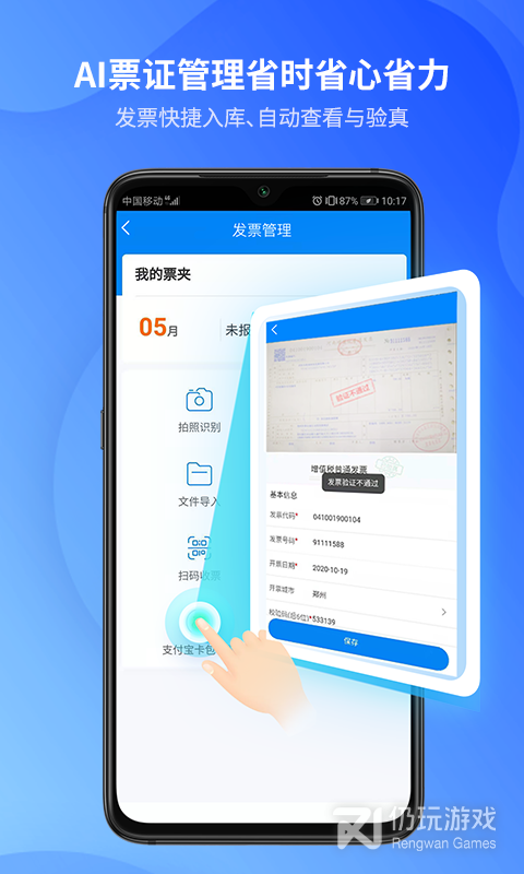 胜意费控云