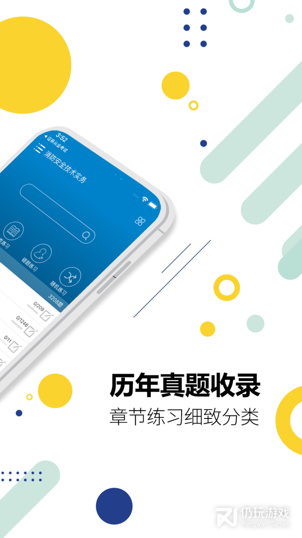 消防工程师最新版